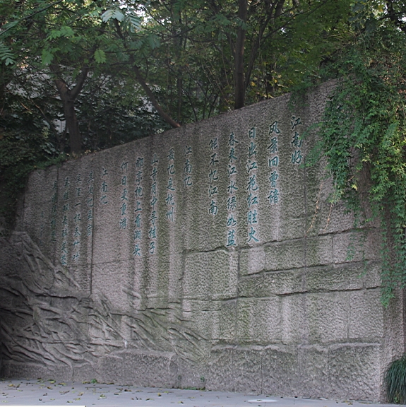 公园石材1 - 副本.jpg