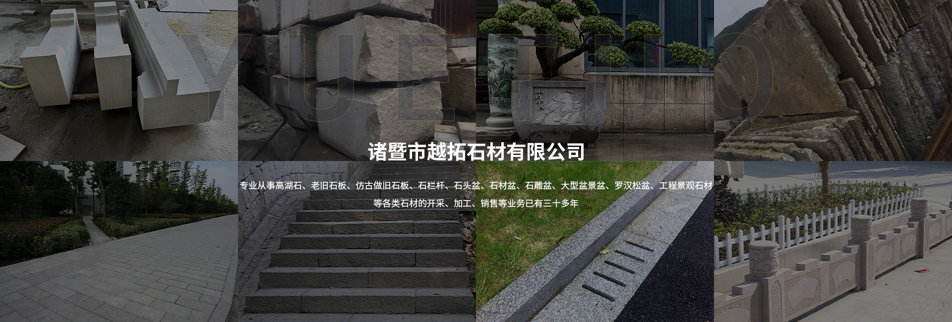 产品中心-诸暨市越拓石材有限公司