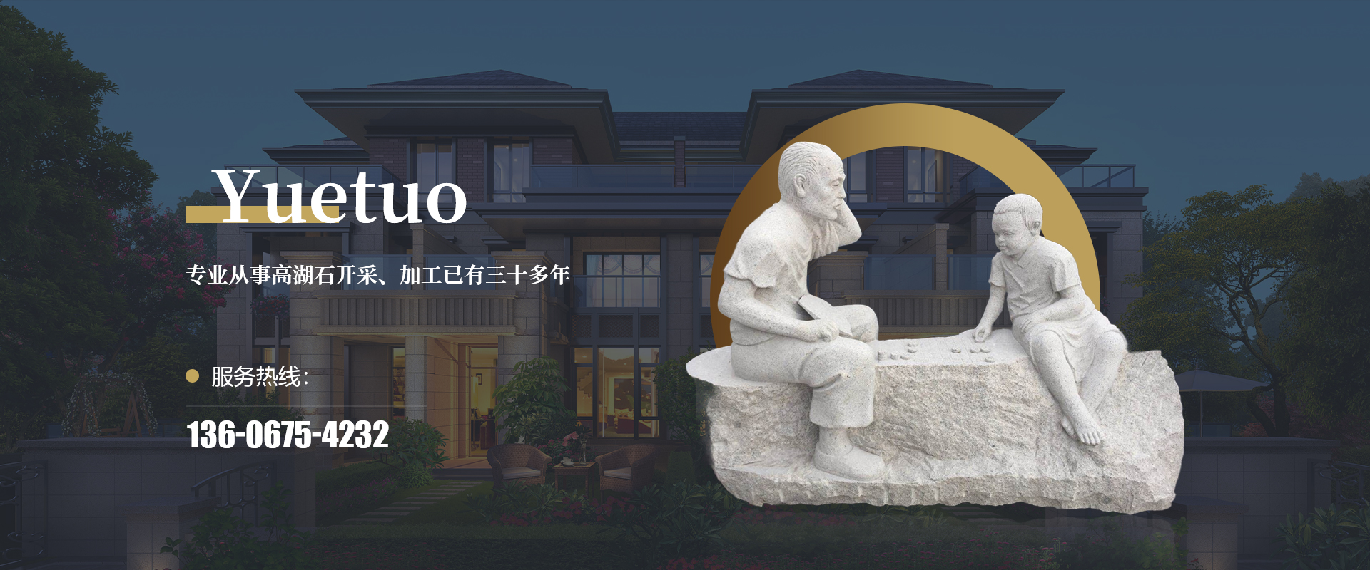网站首页-诸暨市越拓石材有限公司