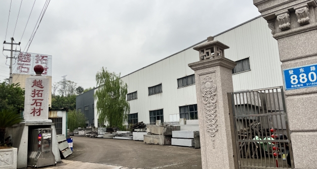 联系我们-诸暨市越拓石材有限公司